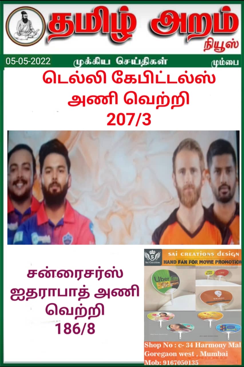Tamil Aram News: Flash News