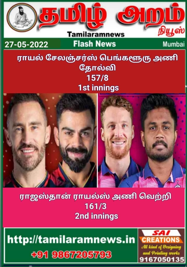 Tamil Aram News: Flash News