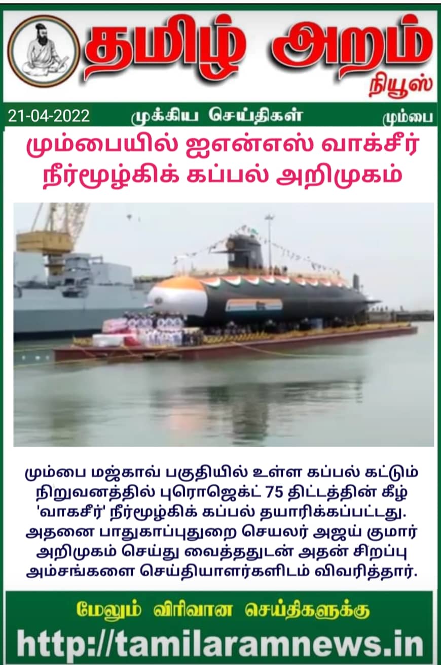 Tamil Aram News: Flash News