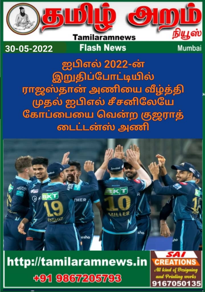 Tamil Aram News: Flash News