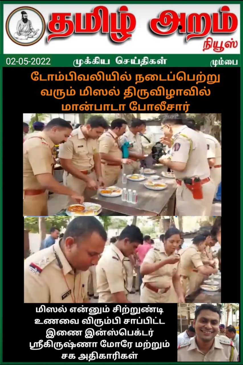 Tamil Aram News: Flash News