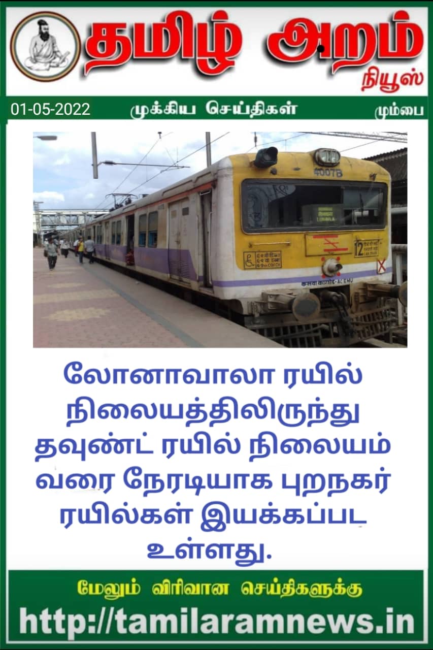 Tamil Aram News: Flash News