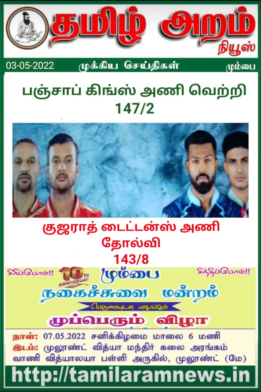 Tamil Aram News: Flash News