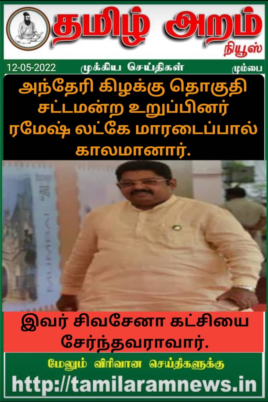 Tamil Aram News: Flash News
