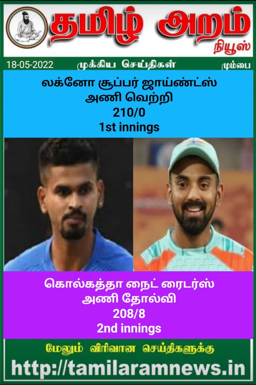 Tamil Aram News: Flash News