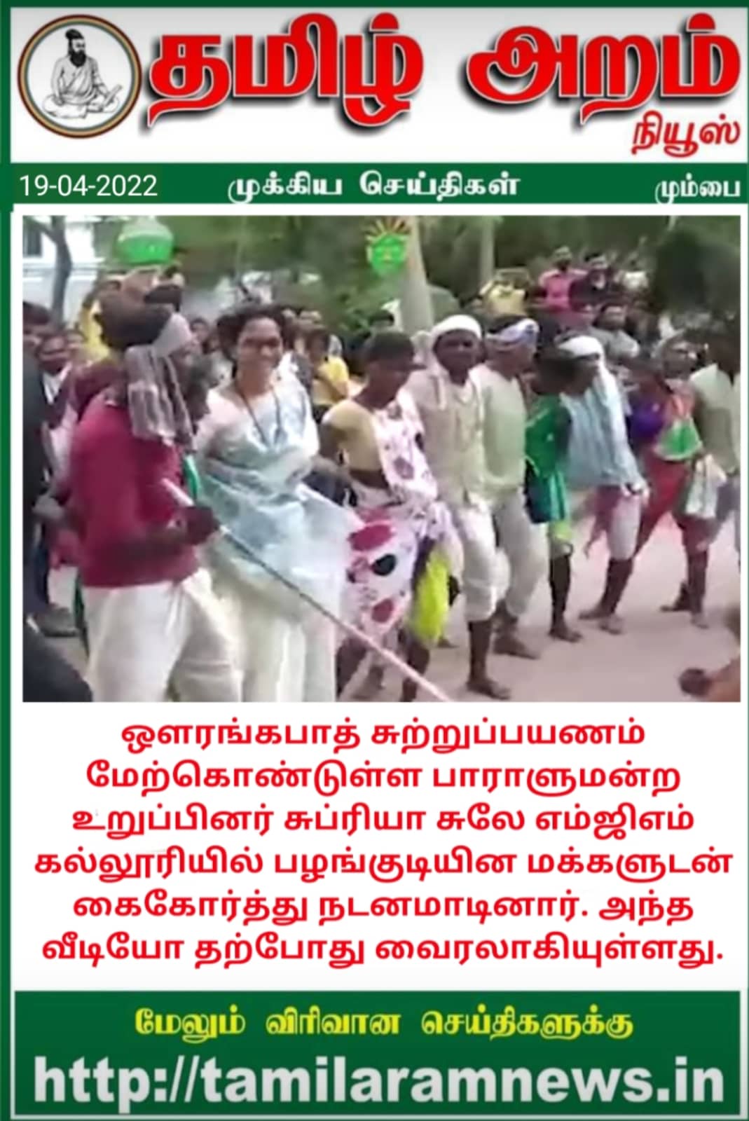 Tamil Aram News: Flash News