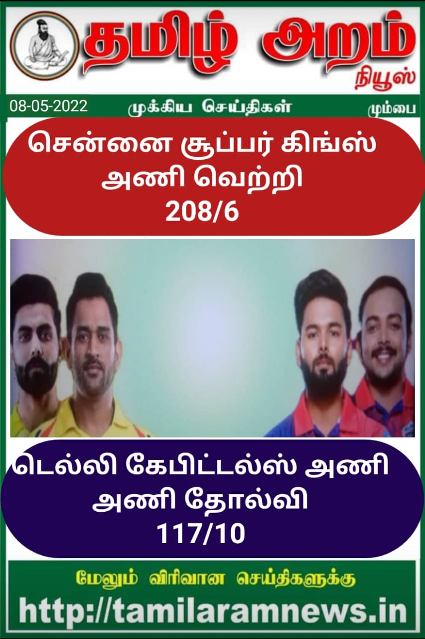 Tamil Aram News: Flash News