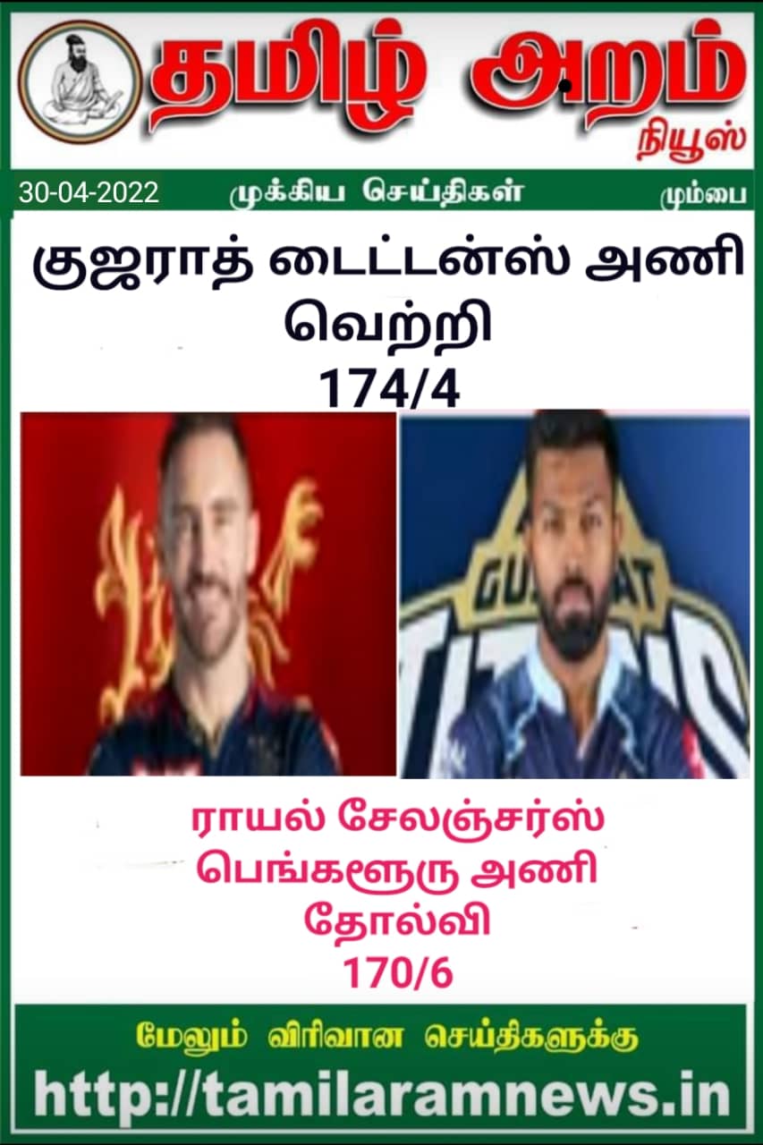 Tamil Aram News: Flash News
