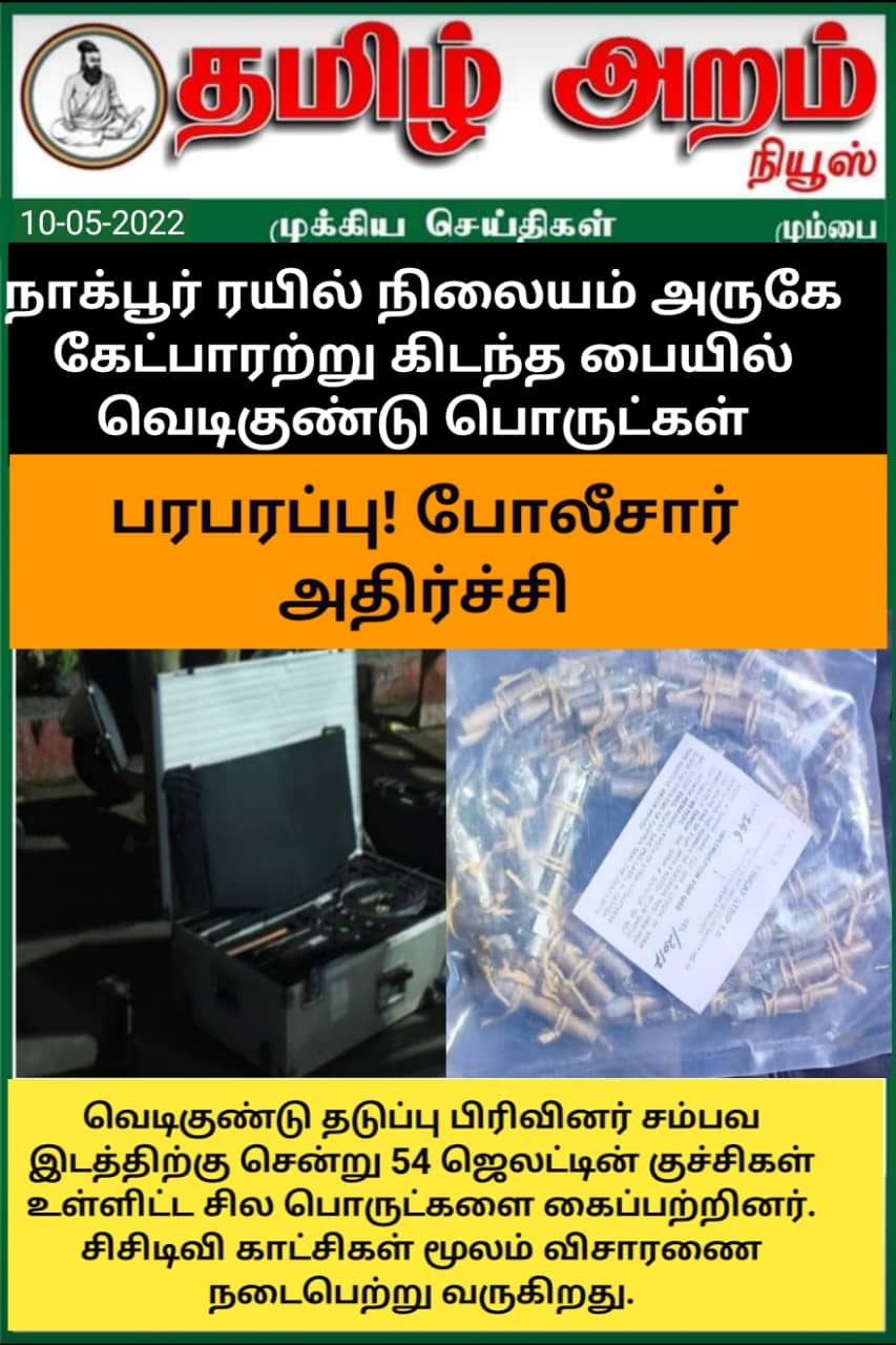 Tamil Aram News: Flash News