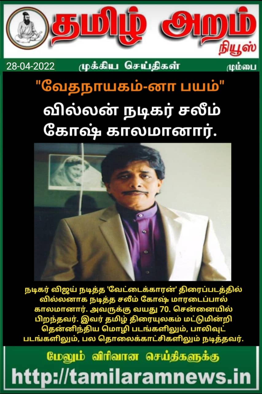 Tamil Aram News: Flash News