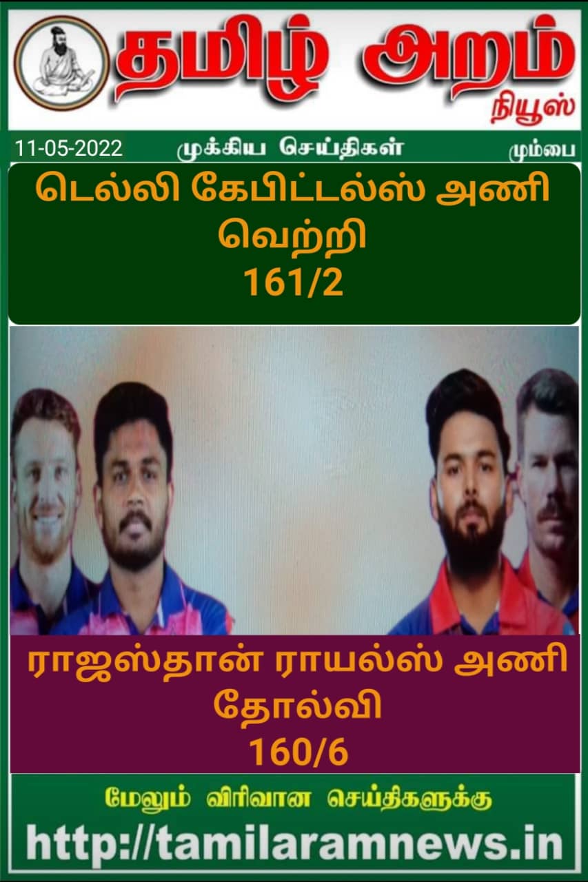 Tamil Aram News: Flash News