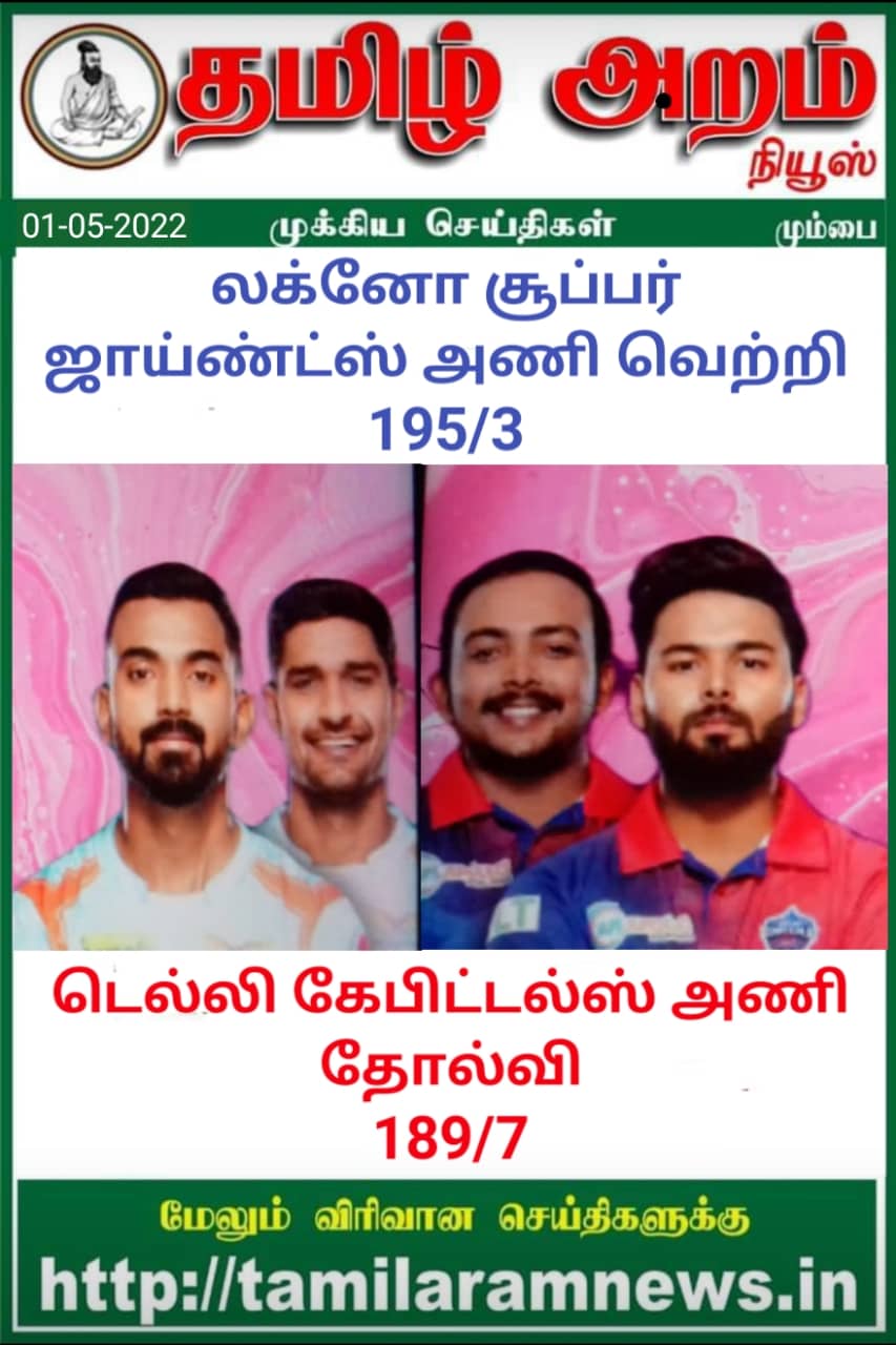 Tamil Aram News: Flash News