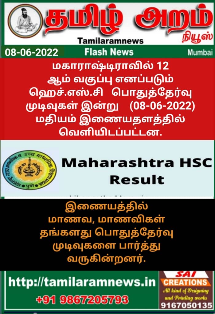 Tamil Aram News: Flash News