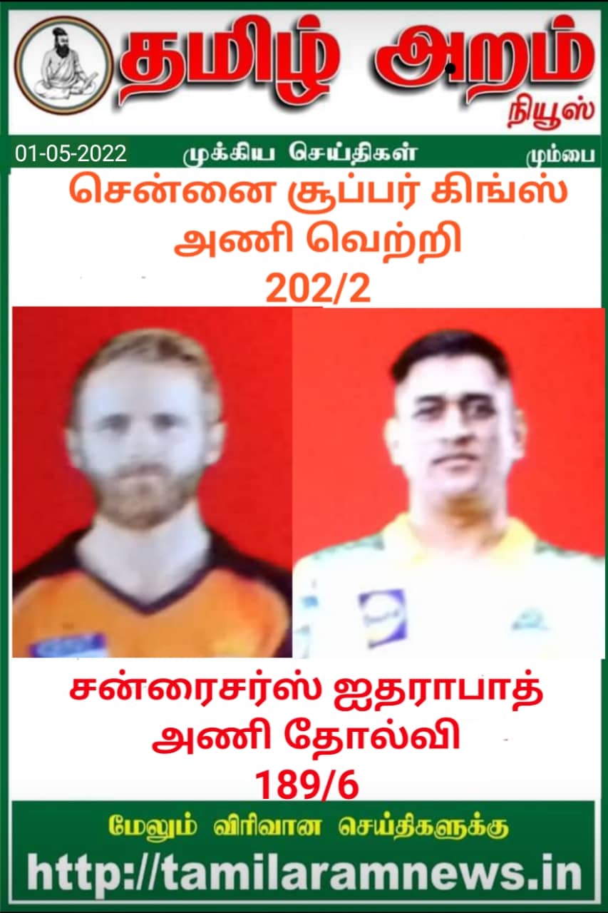 Tamil Aram News: Flash News