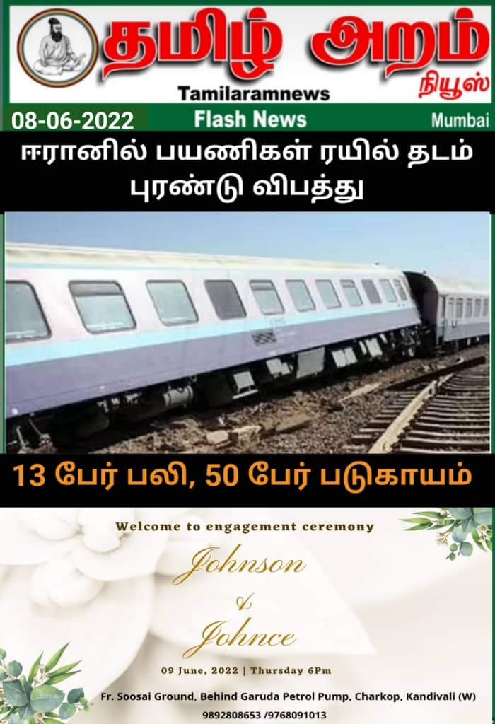Tamil Aram News: Flash News
