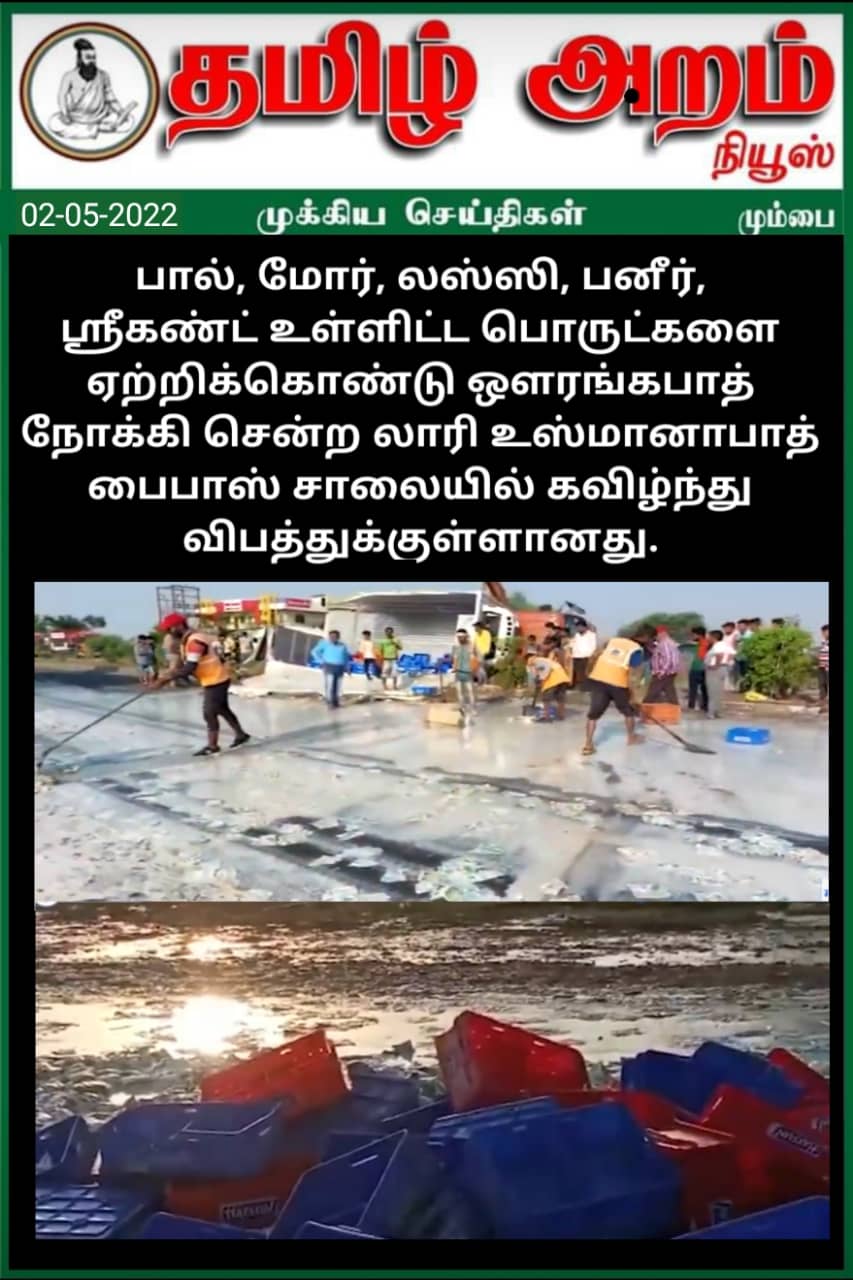 Tamil Aram News: Flash News