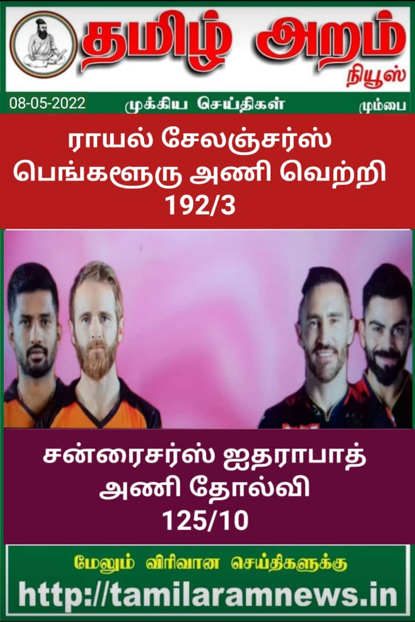 Tamil Aram News: Flash News