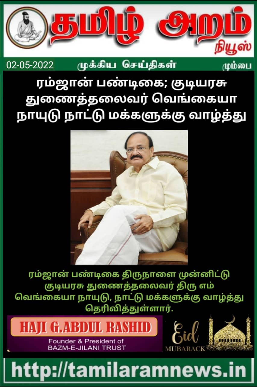 Tamil Aram News: Flash News