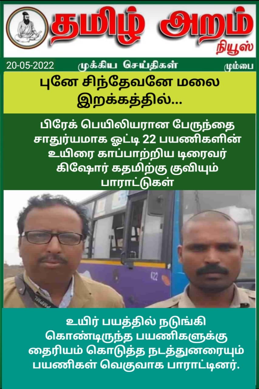 Tamil Aram News: Flash News