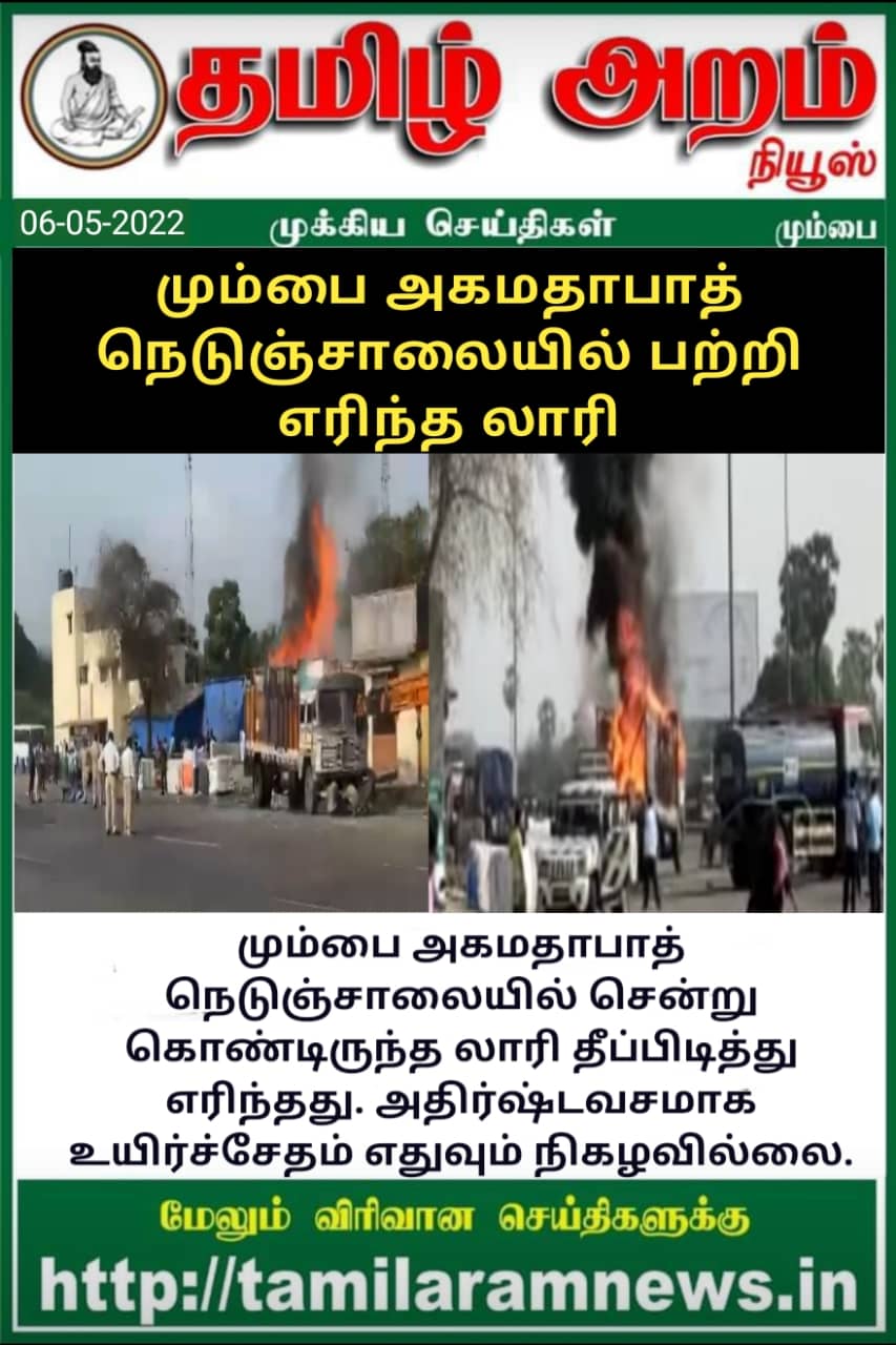 Tamil Aram News: Flash News
