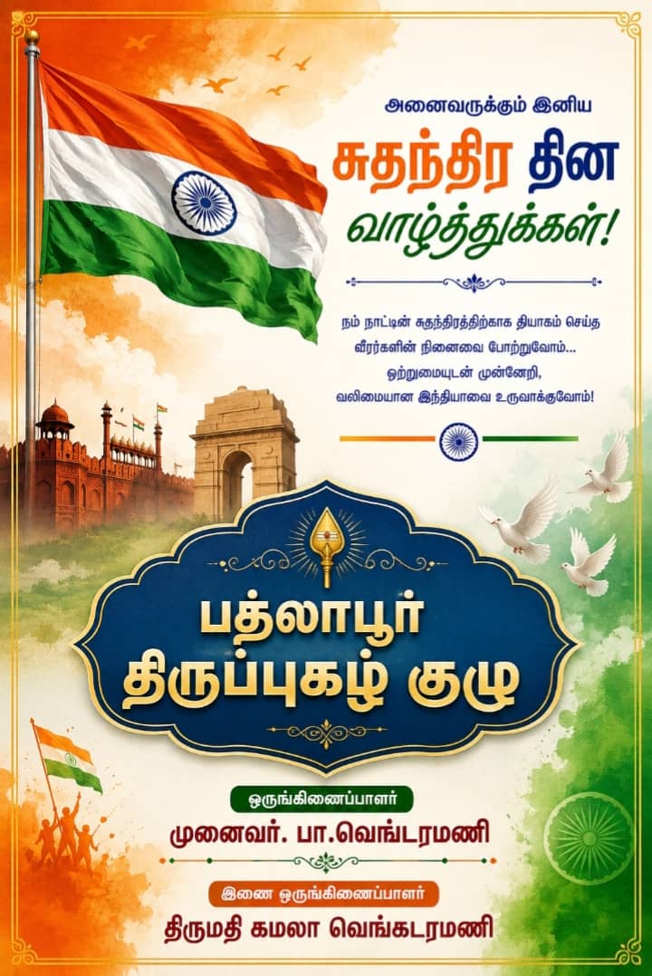 Tamil Aram News Ads