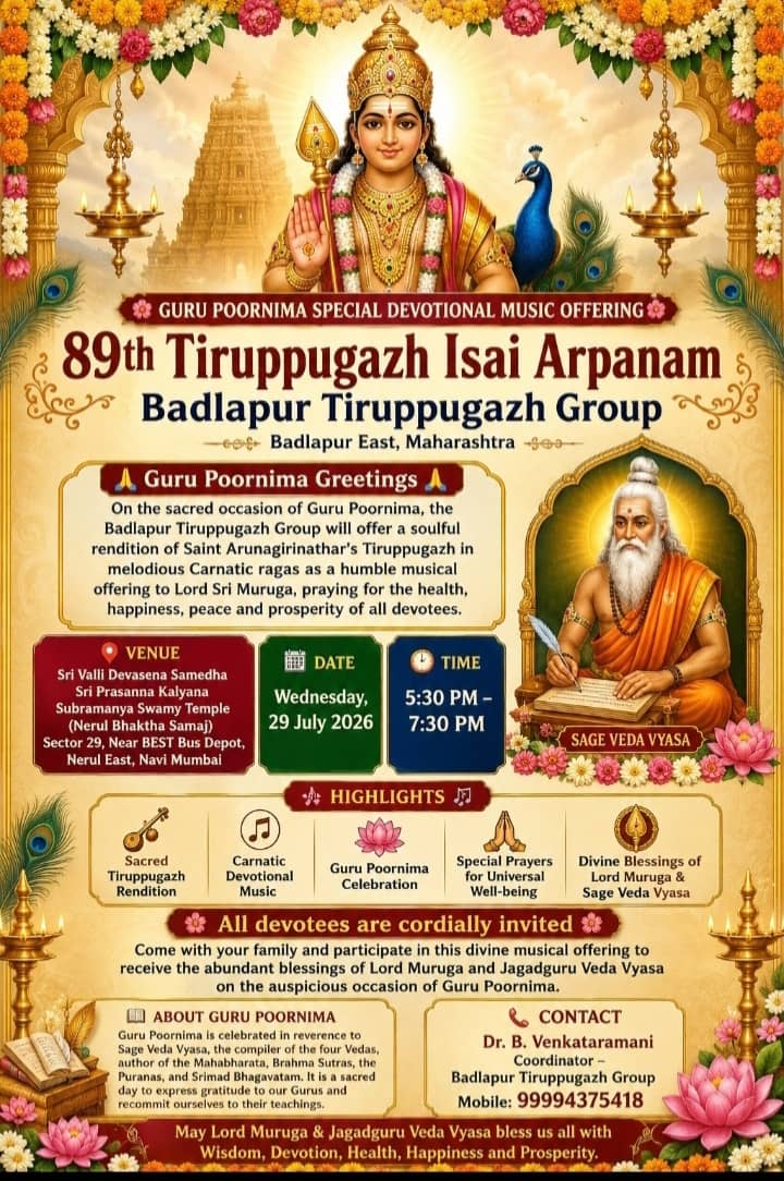 Tamil Aram News Ads
