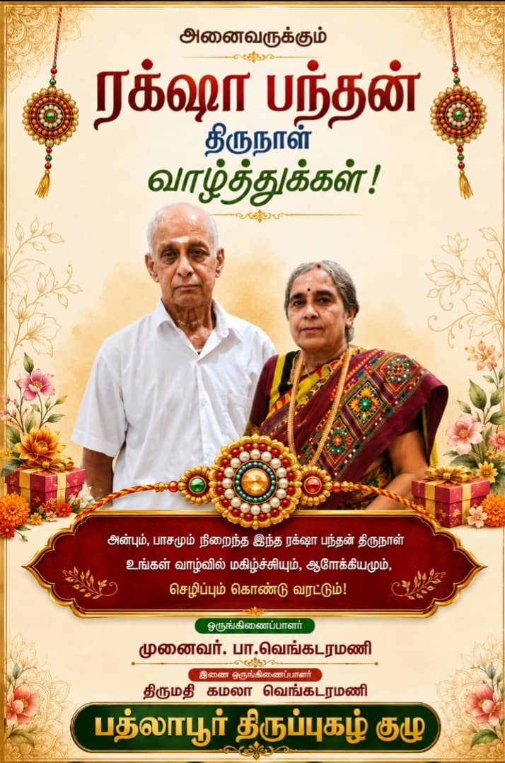 Tamil Aram News Ads
