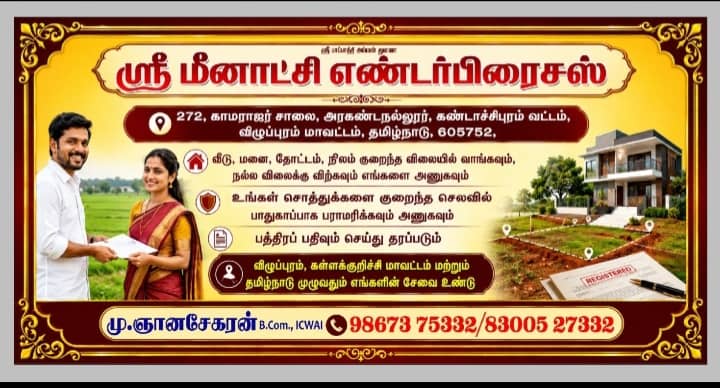 Tamil Aram News Ads