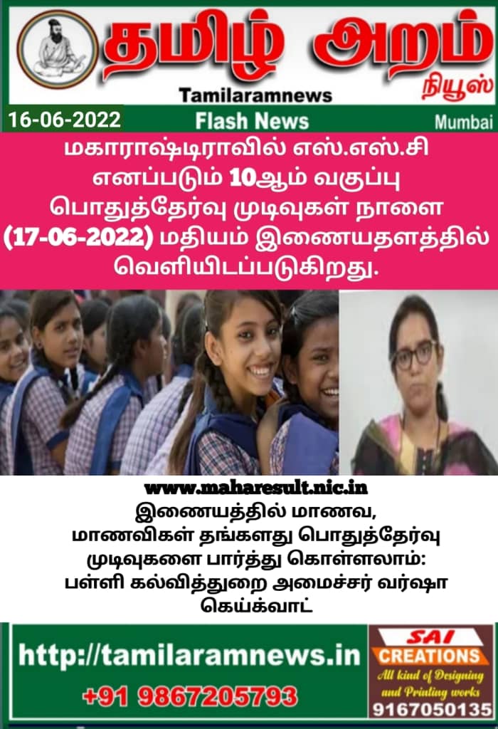 Tamil Aram News: Flash News
