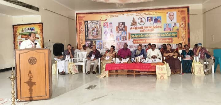 திருப்பூரில்*திருக்குறளின் கவிக்குரல்* எனும் நூல். வெளியீடு