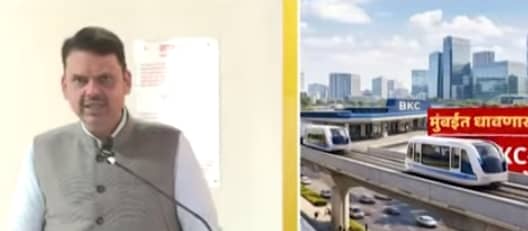 பாந்த்ரா குர்லா காம்ப்ளக்ஸ் பகுதிகளில் நிலவும் கடும் போக்குவரத்து நெரிசலைக் குறைக்கும் நோக்கில் ‘பாட் டாக்ஸி’ திட்டம்; முதல்வர் தேவேந்திர ஃபட்நவிஸ் அடிக்கல் நாட்டினார்