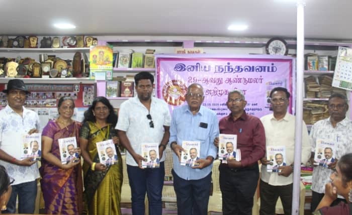 புதுச்சேரியில் இனிய நந்தவனம் 29ஆவது ஆண்டுமலர் அறிமுக விழா